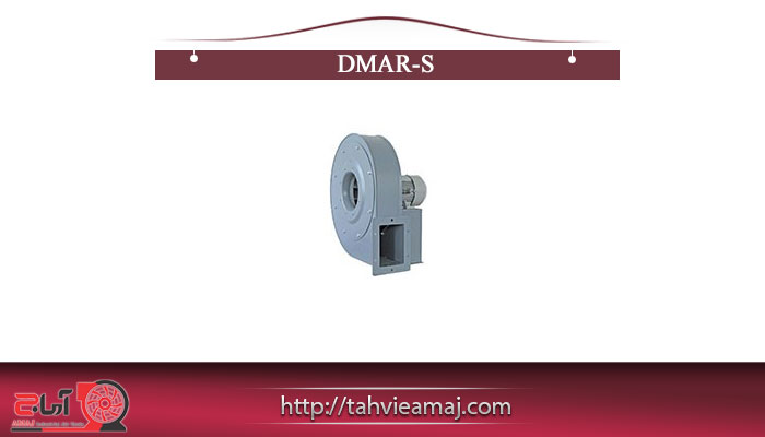 هواکش صنعتی dmar-s