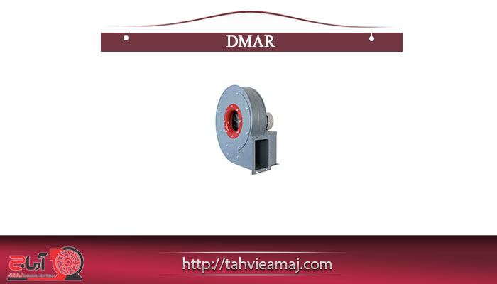 هواکش صنعتی dmar