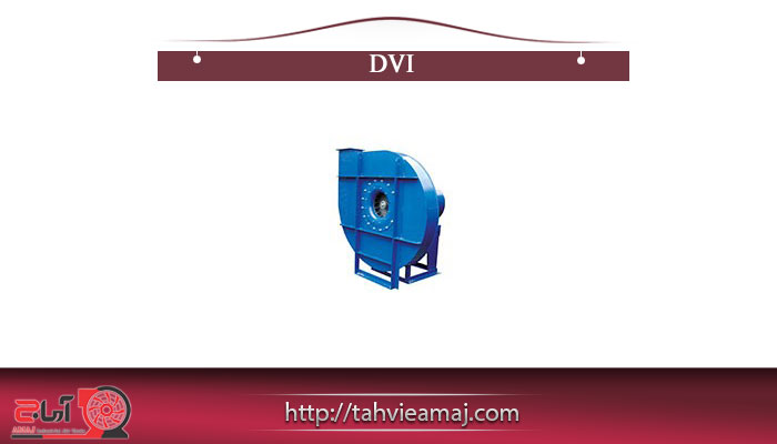 هواکش صنعتی dvi