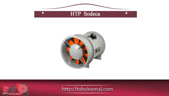هواکش صنعتی مدل  Sodeca HTP