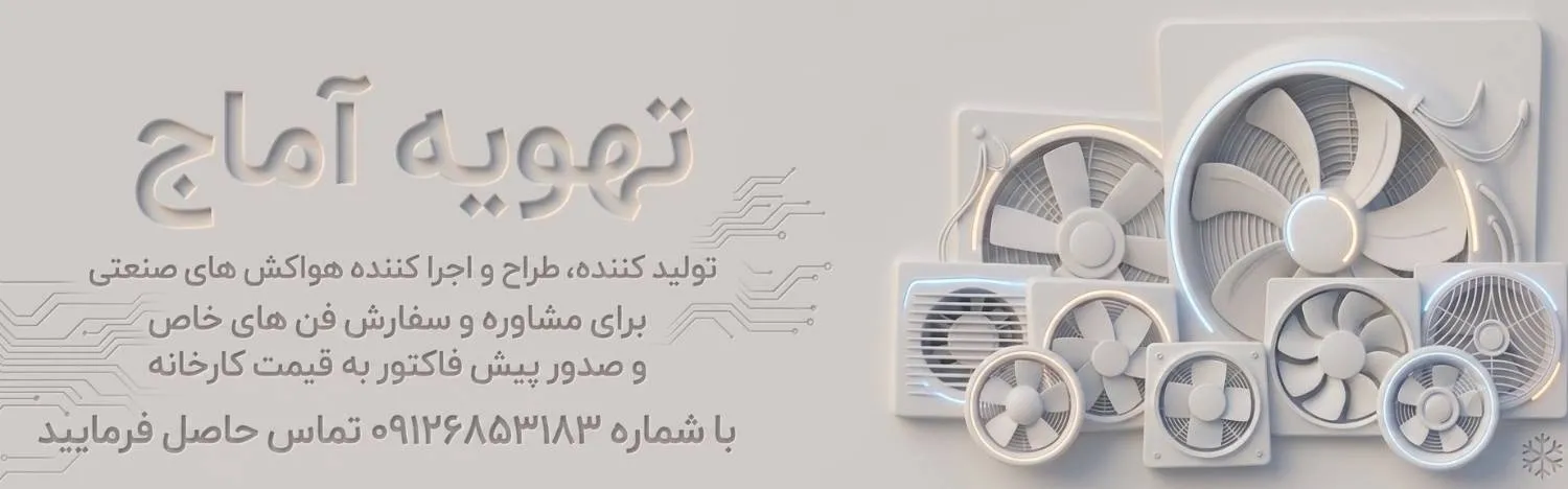 اگزاست فن