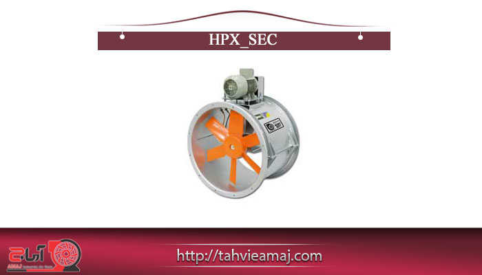 هواکش صنعتی مدل HPX/SEC